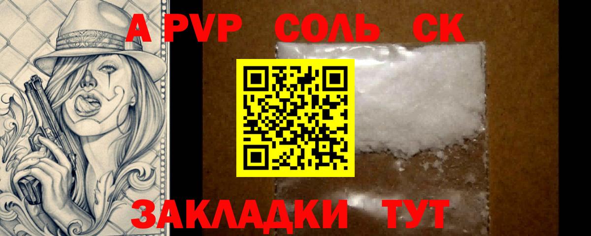 A PVP СК КРИС  Вход с VPN  Борзя  Альфа ПВП кристаллы 