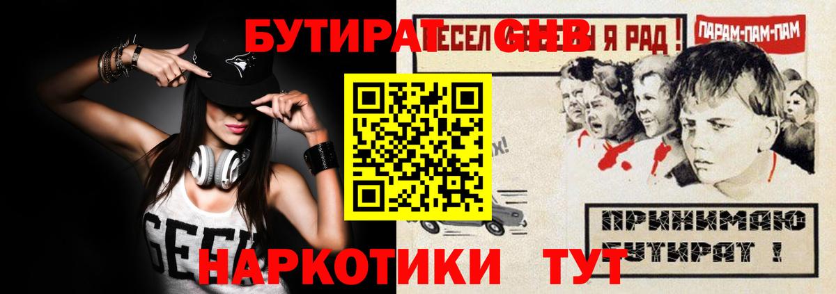 Бутират оксана  БУТИРАТ  Борзя  Вход с VPN 