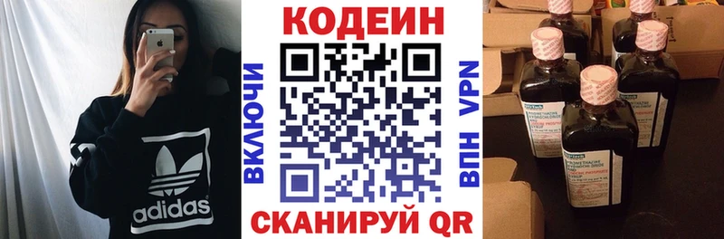 Codein Purple Drank  Борзя 