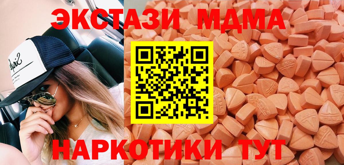 ЭКСТАЗИ  Вход с VPN  Борзя  Экстази 300 mg 