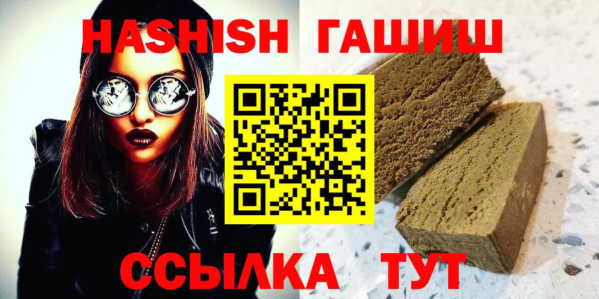 ГАШИШ Premium Борзя