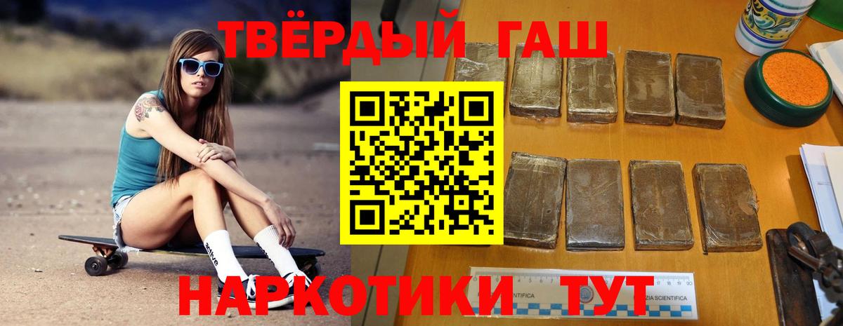 Гашиш Premium  Вход с VPN  ГАШИШ  Гашиш хэш  Борзя 