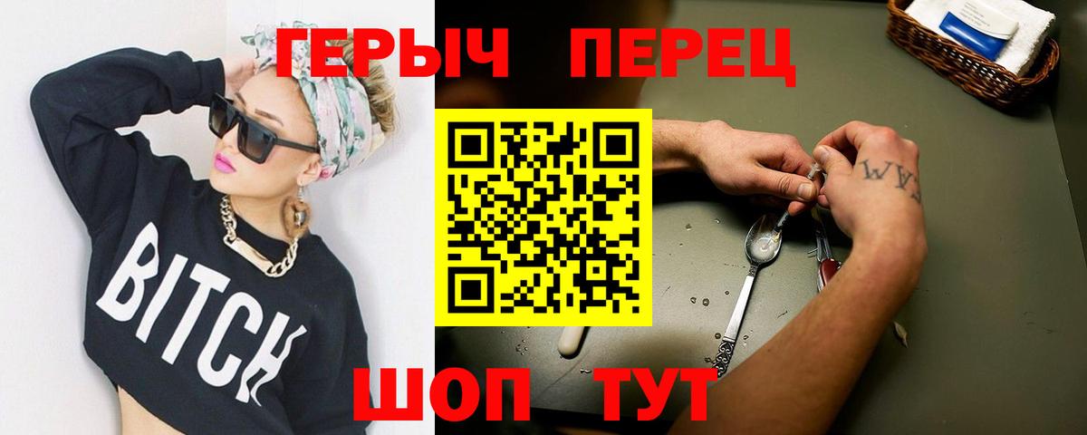 Героин  ГЕРОИН хмурый  Вход с VPN  Борзя 