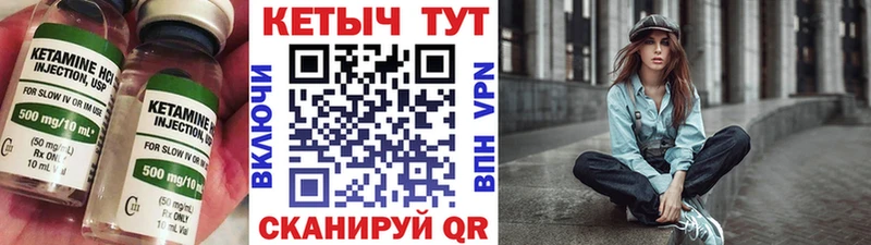 КЕТАМИН VHQ  закладка  Борзя 