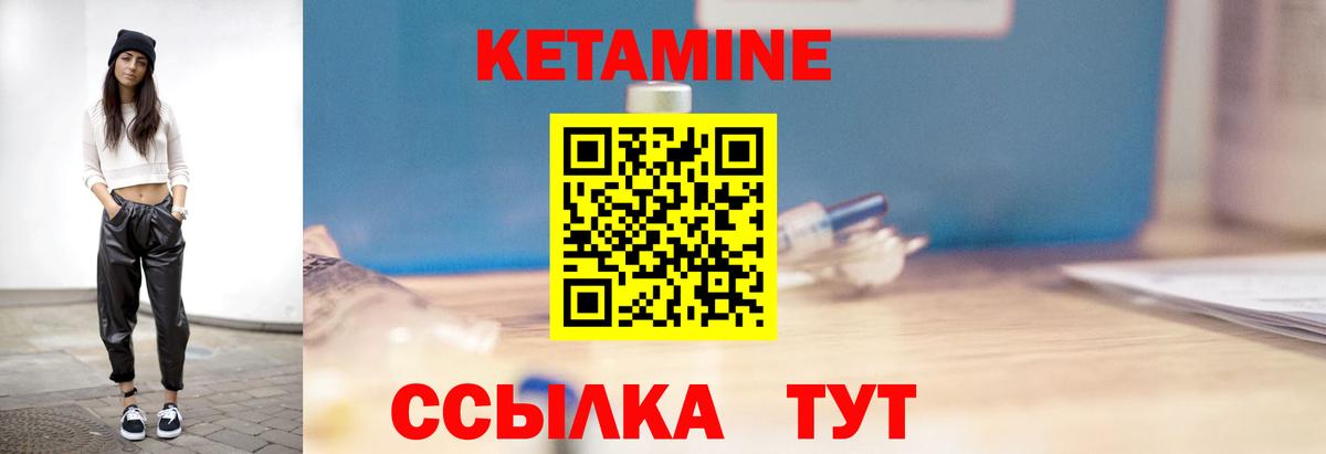Кетамин VHQ Борзя