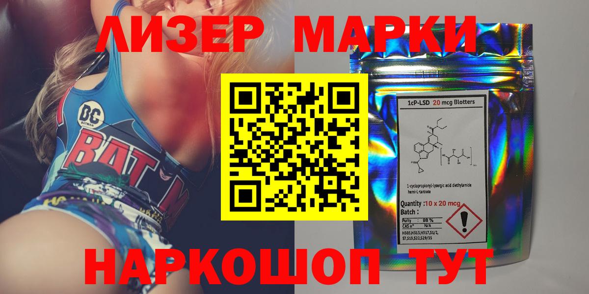 ЛСД экстази ecstasy Борзя