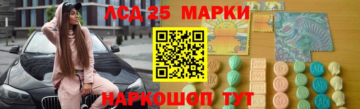 LSD-25 экстази ecstasy  Вход с VPN  Лсд 25 экстази  Лсд 25 экстази кислота  Борзя 