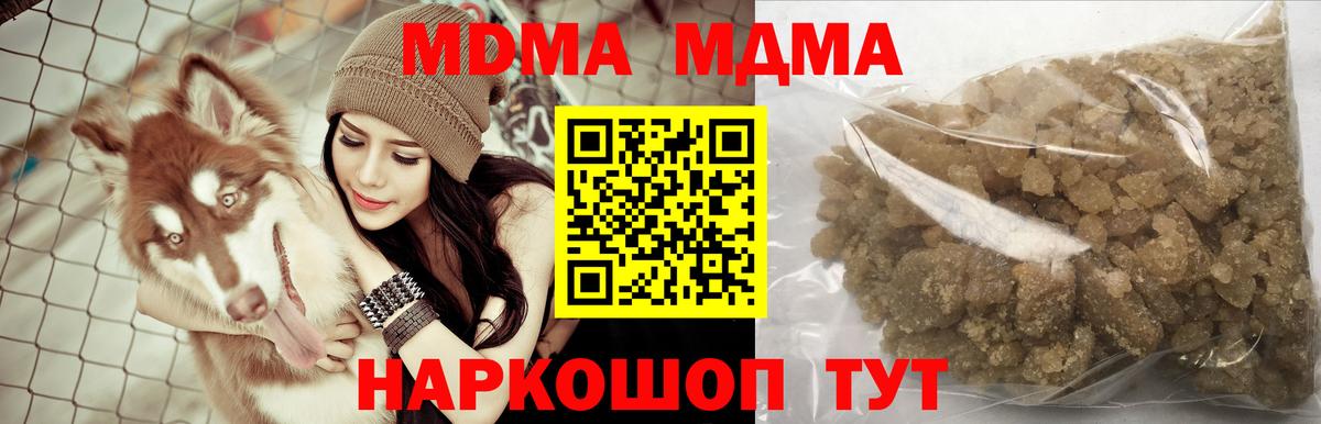 Борзя  MDMA VHQ  MDMA молли  Вход с VPN 