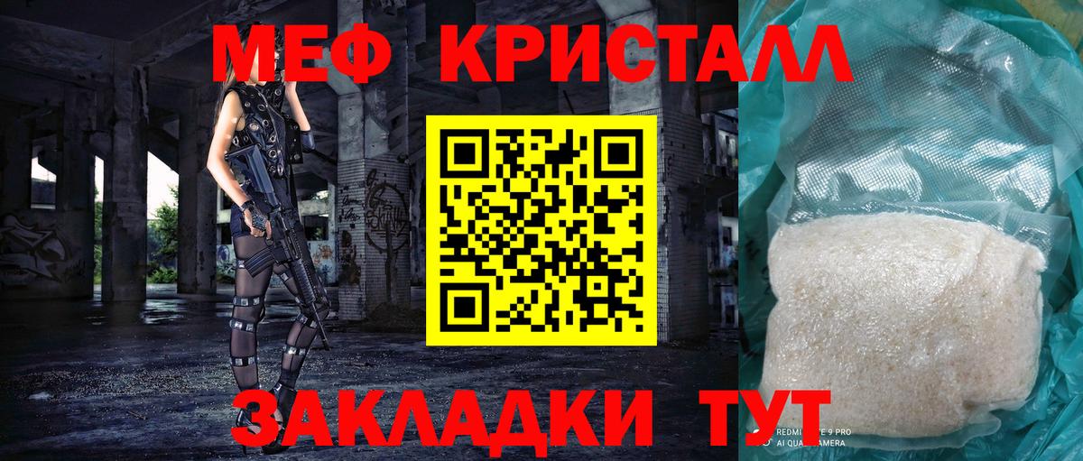 Меф мука  МЯУ-МЯУ  Борзя  Вход с VPN  МЯУ-МЯУ 4 MMC 