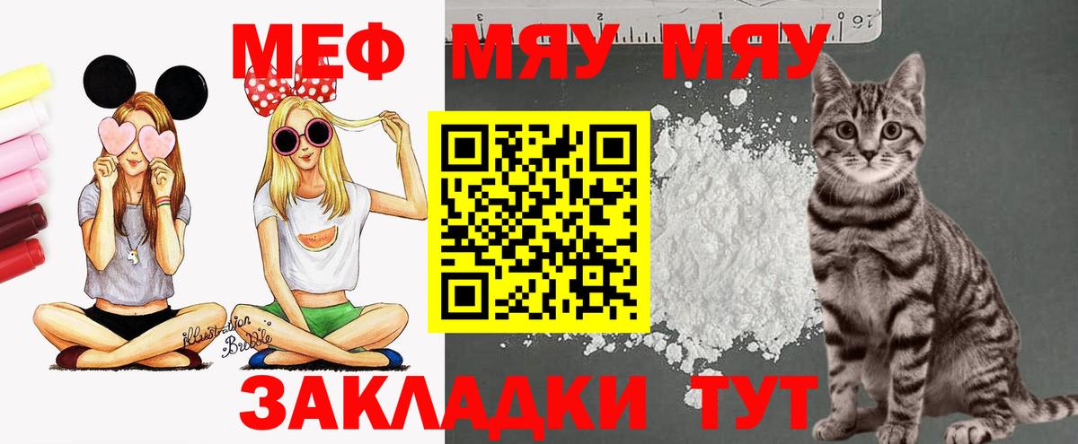 Мефедрон мука Борзя