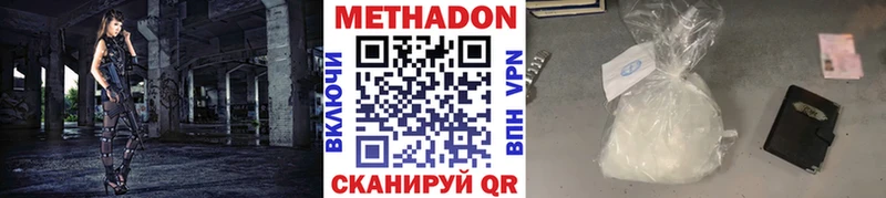 как найти   Борзя  Метадон мёд 