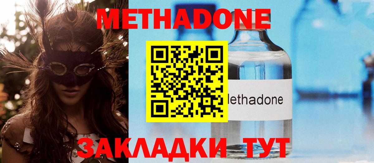 МЕТАДОН VHQ Борзя