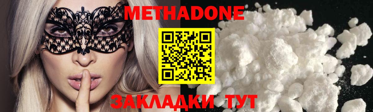 OMG как зайти  МЕТАДОН белоснежный  маркетплейс формула  Метадон мёд  Борзя  Вход с VPN 