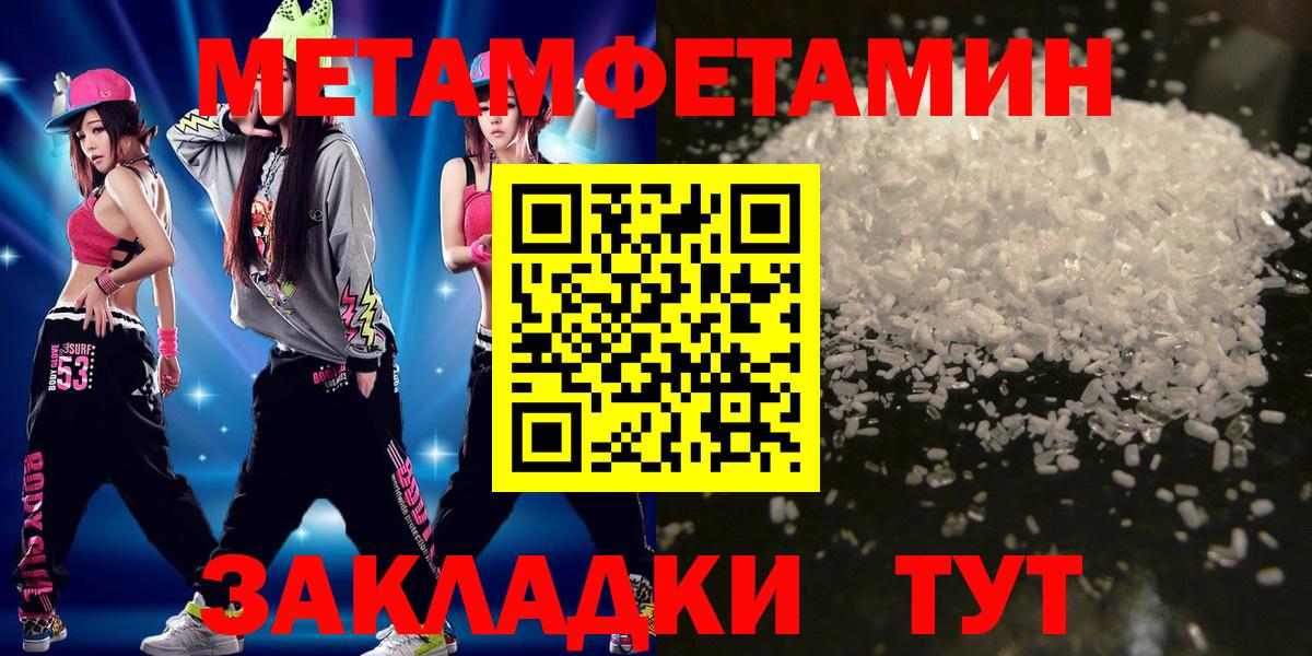 Метамфетамин винт Борзя